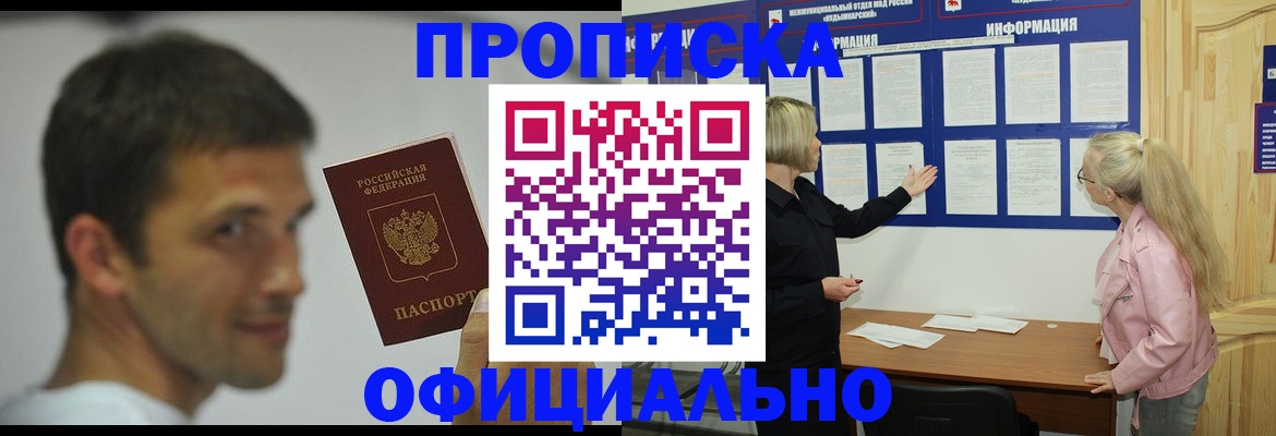 прописка в квартире в Судогде