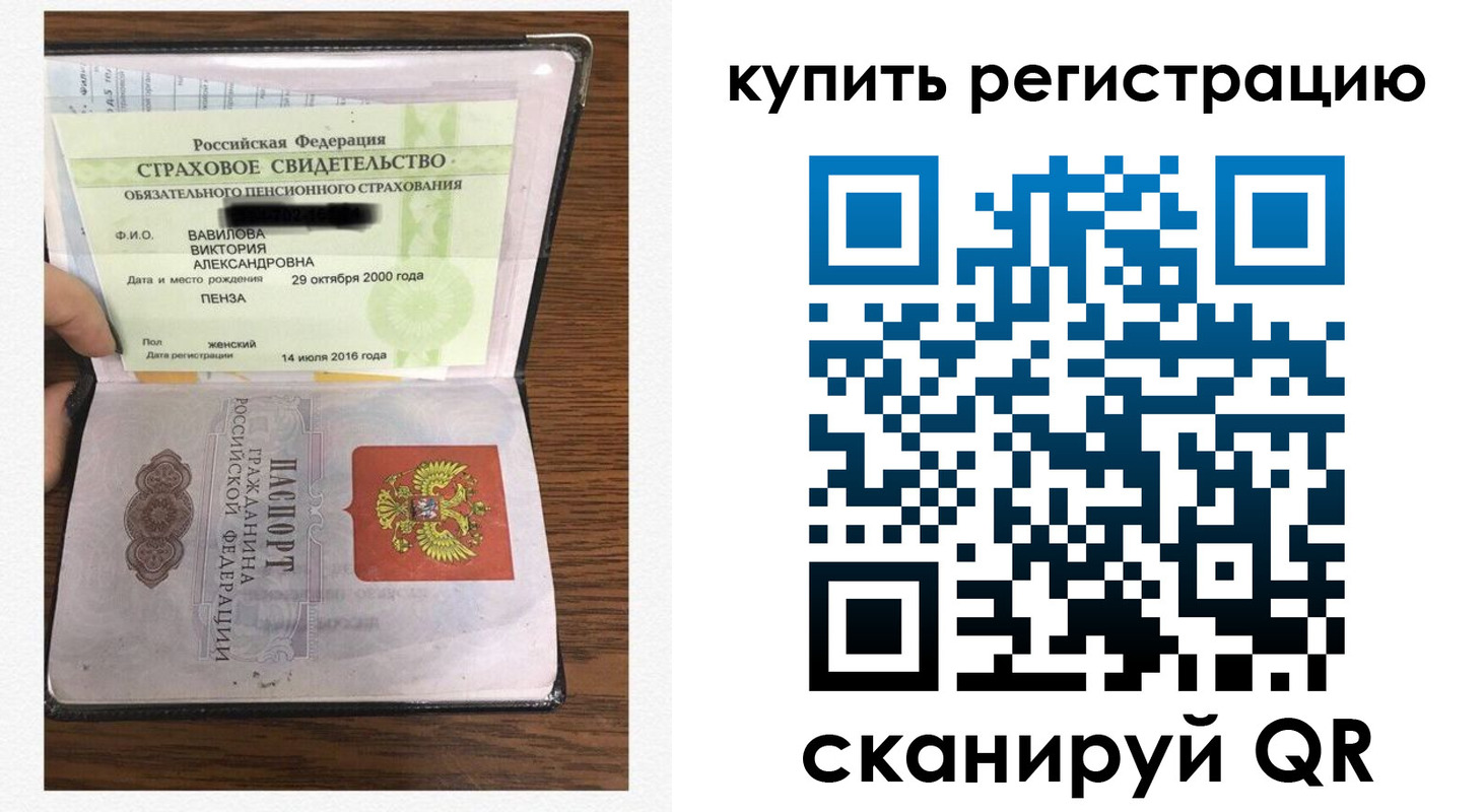 временная регистрация надежно в Судогде