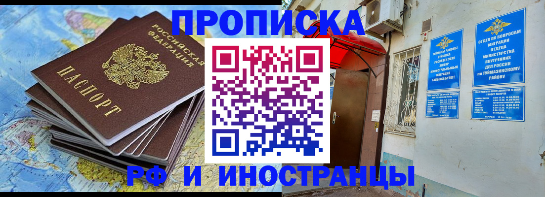 прописка ребенка в Судогде