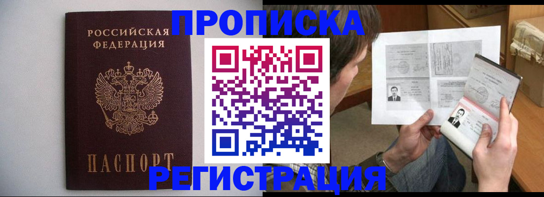 временная регистрация 2025 в Судогде