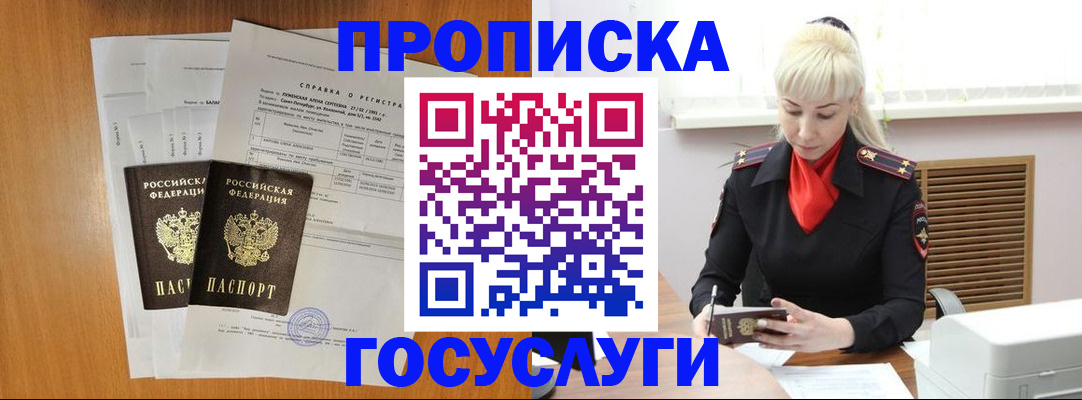 прописка иностранных граждан в Судогде