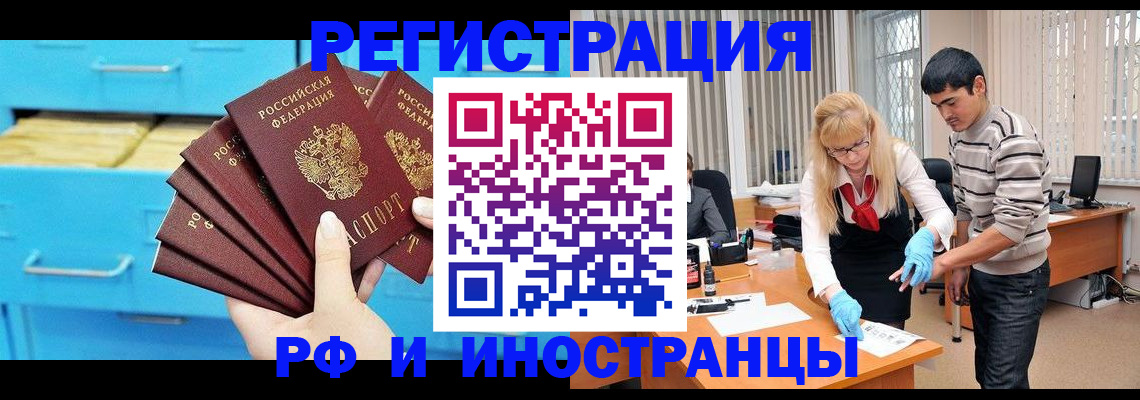 временная регистрация надежно в Судогде