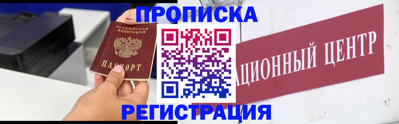 временная прописка в Судогде