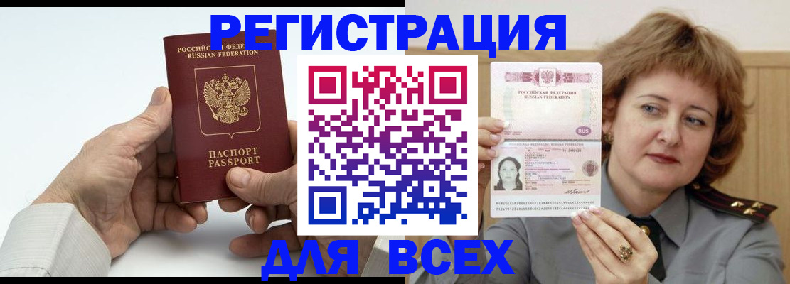 временная регистрация купить в Судогде