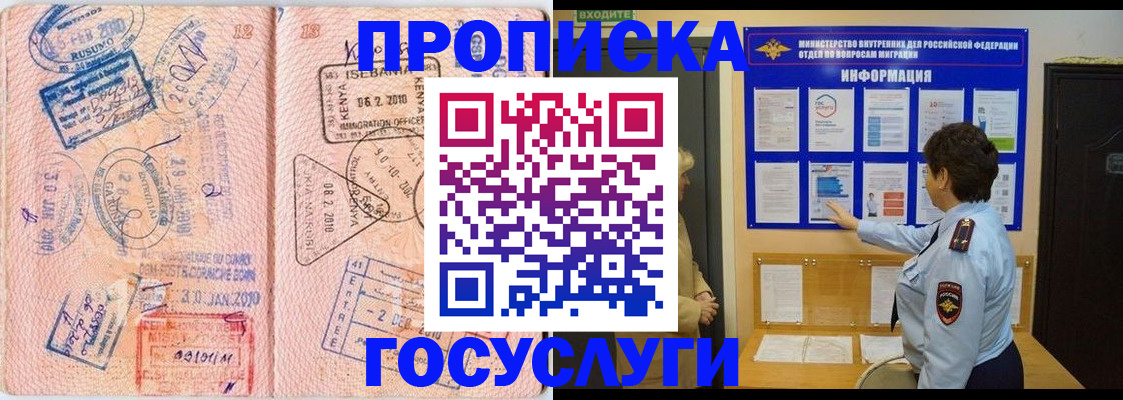прописка паспорт в Судогде