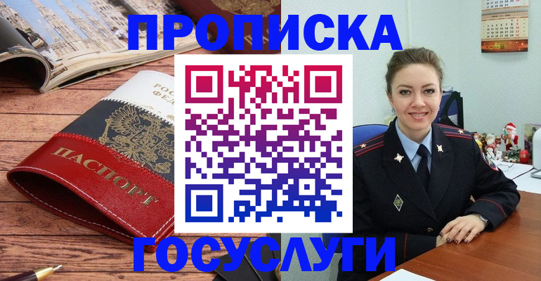 прописка для военкомата в Судогде
