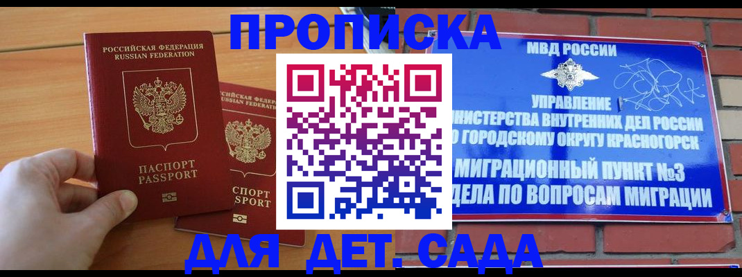 временная прописка в Судогде